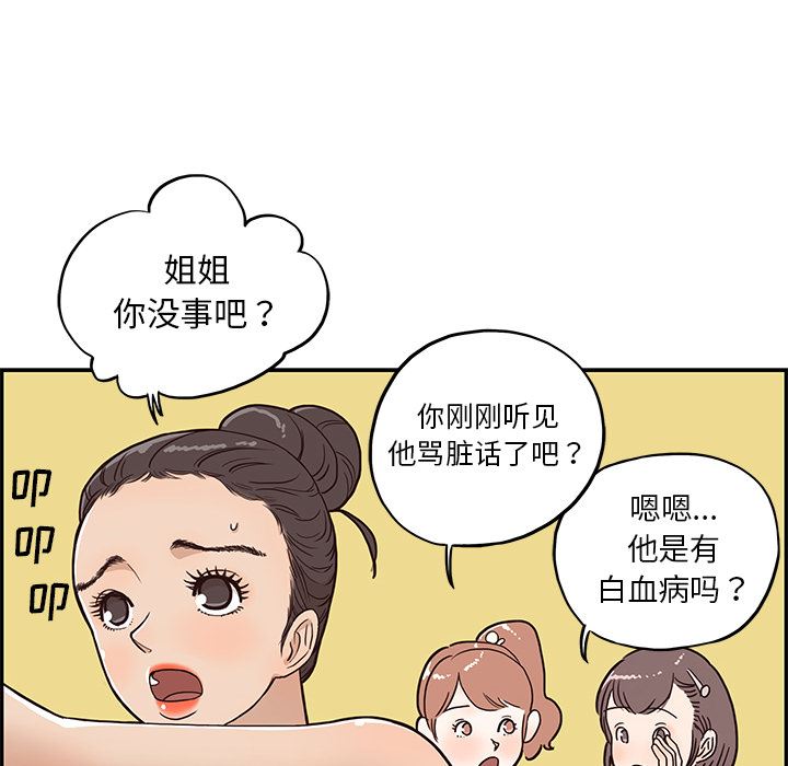 去他的女校：3-48