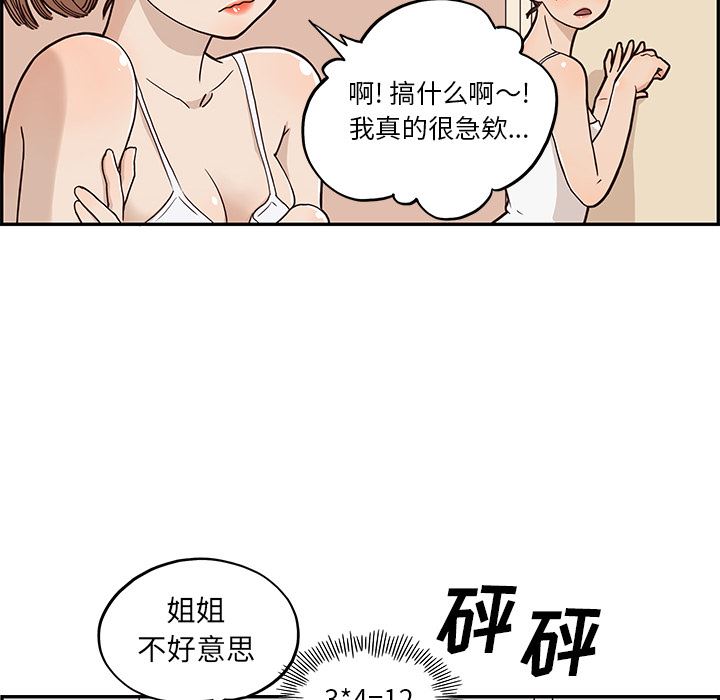 去他的女校：3-50