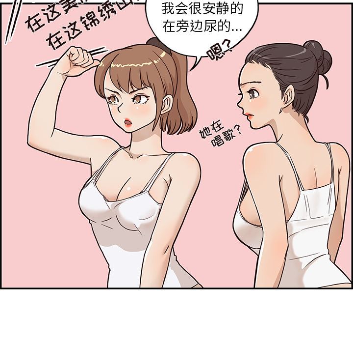 去他的女校：3-53