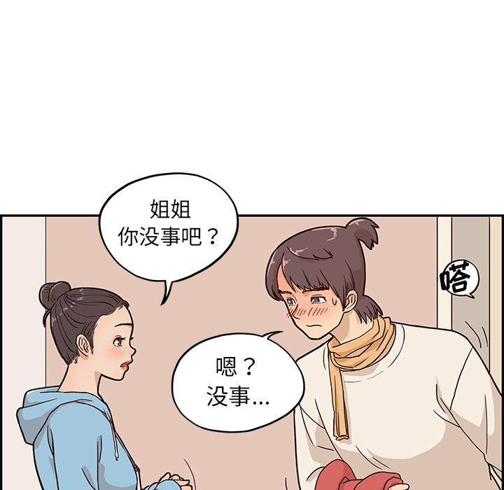 去他的女校：3-69