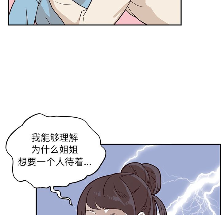 去他的女校：3-81