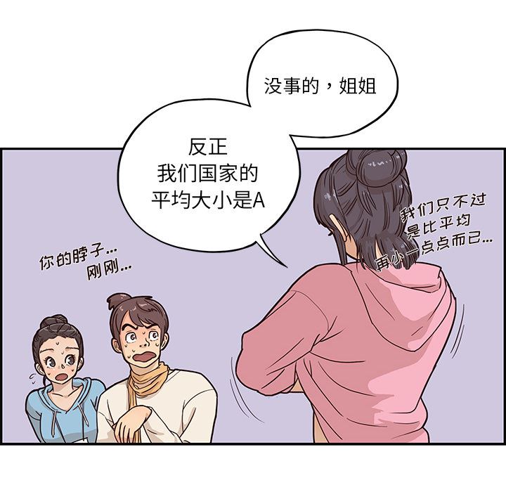 去他的女校：3-86