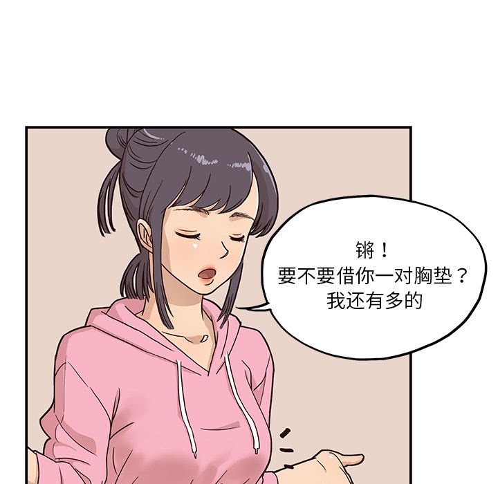 去他的女校：3-87