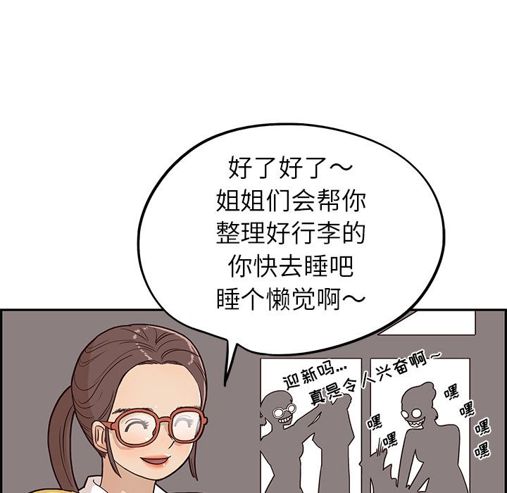 去他的女校：3-100