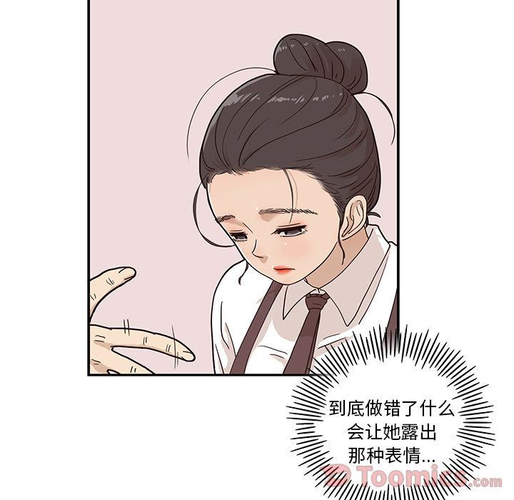 去他的女校:第31话-105