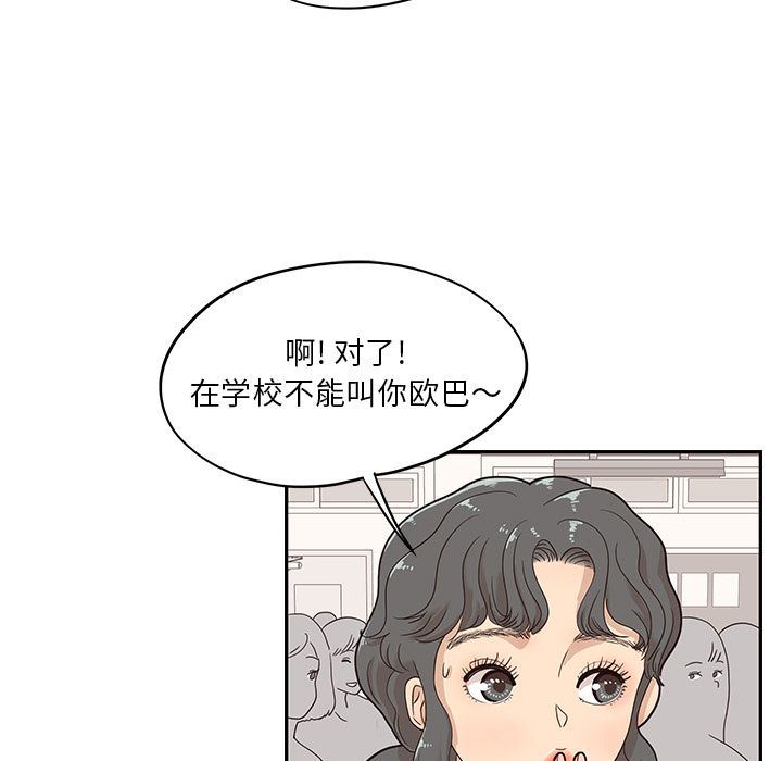 去他的女校:第35话-66