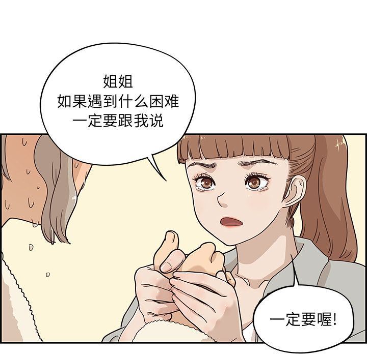 去他的女校:第35话-92