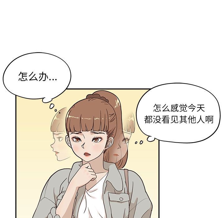 去他的女校:第36话-28