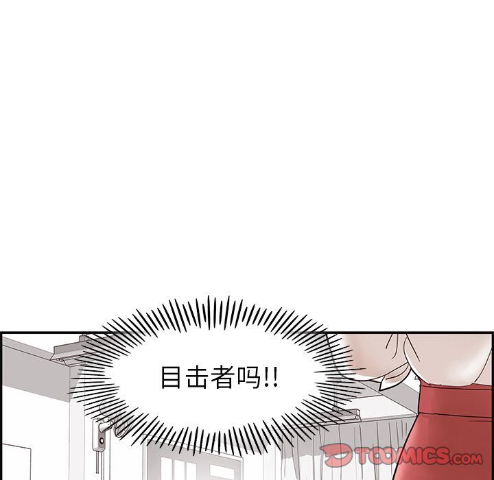 去他的女校:第36话-67