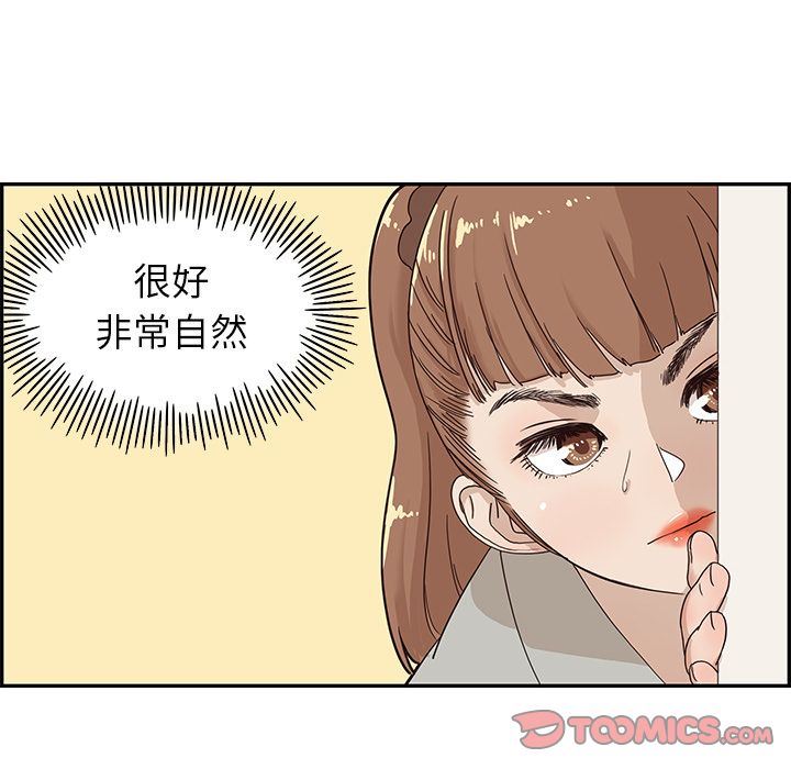 去他的女校:第36话-85