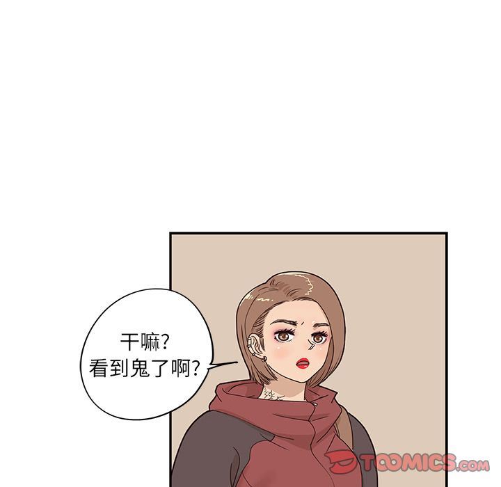 去他的女校:第36话-89