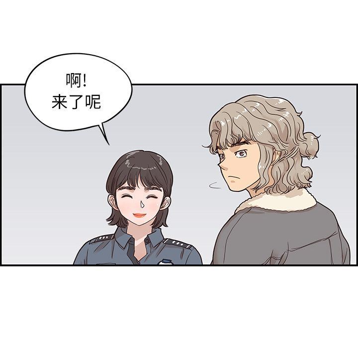 去他的女校:第36话-100