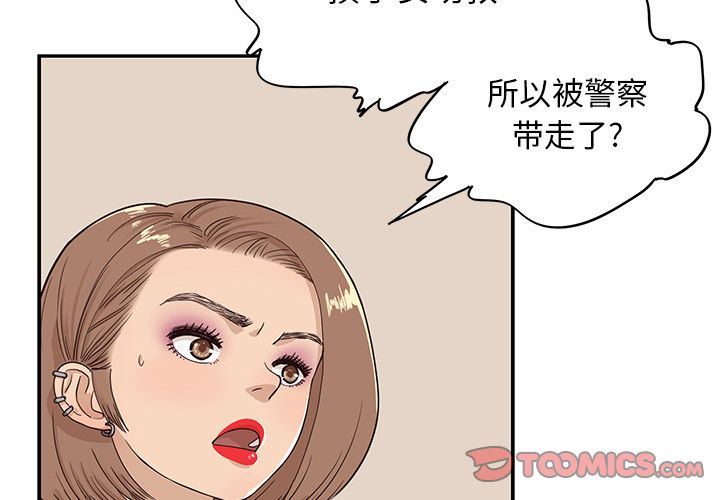 去他的女校-去他的女校:第37话全彩韩漫标签