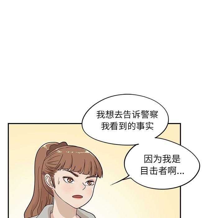 去他的女校:第37话-11