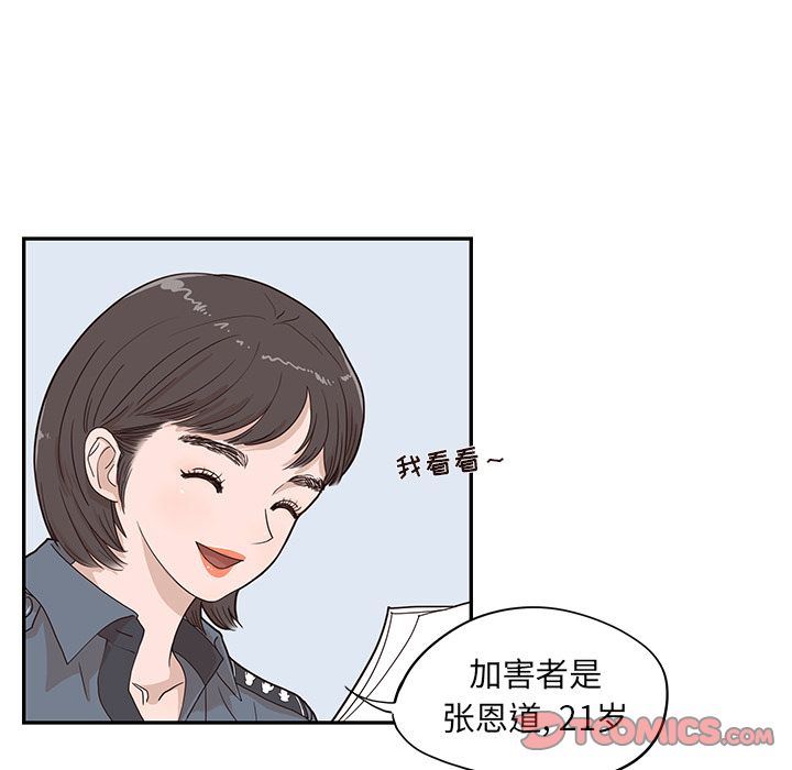 去他的女校:第37话-33