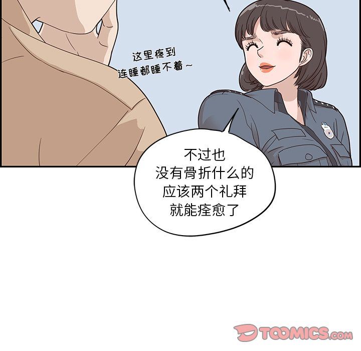 去他的女校:第37话-41