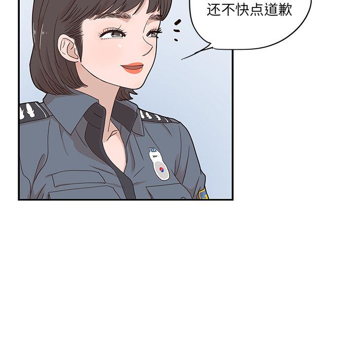 去他的女校:第37话-51