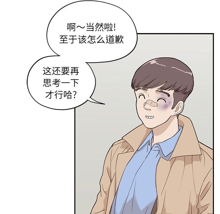 去他的女校:第37话-60