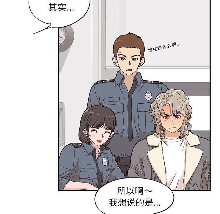 去他的女校:第37话-66