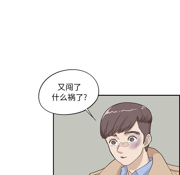 去他的女校:第37话-87