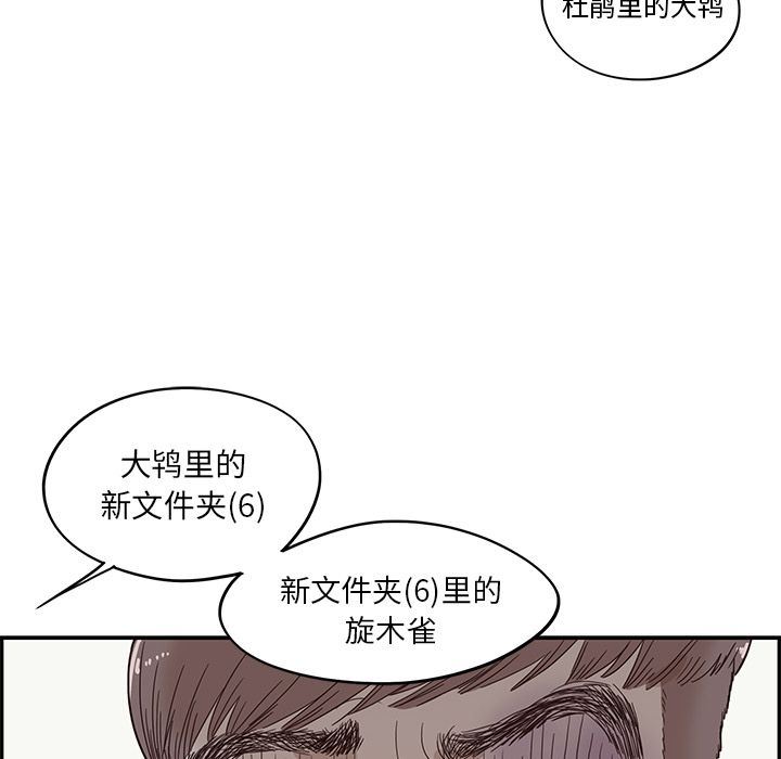 去他的女校:第37话-98