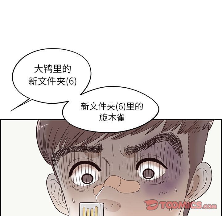 去他的女校:第38话-5