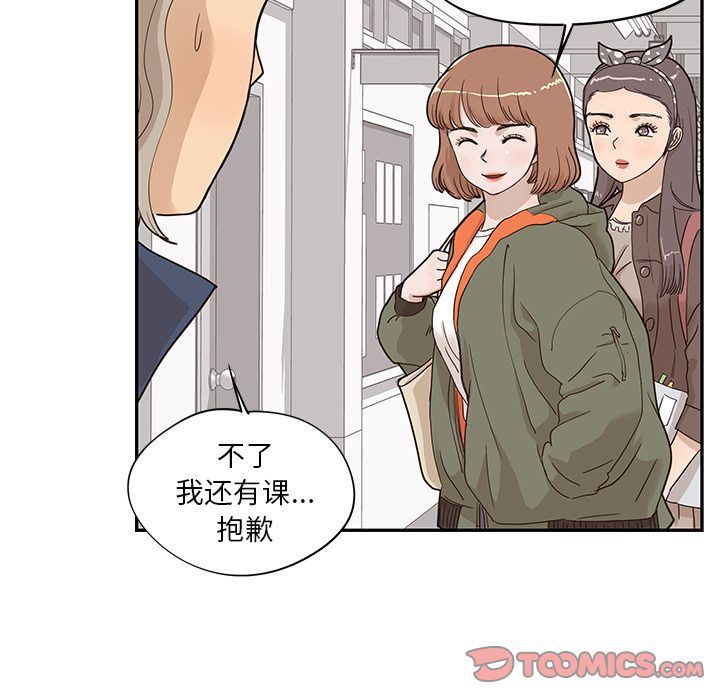 去他的女校:第38话-89