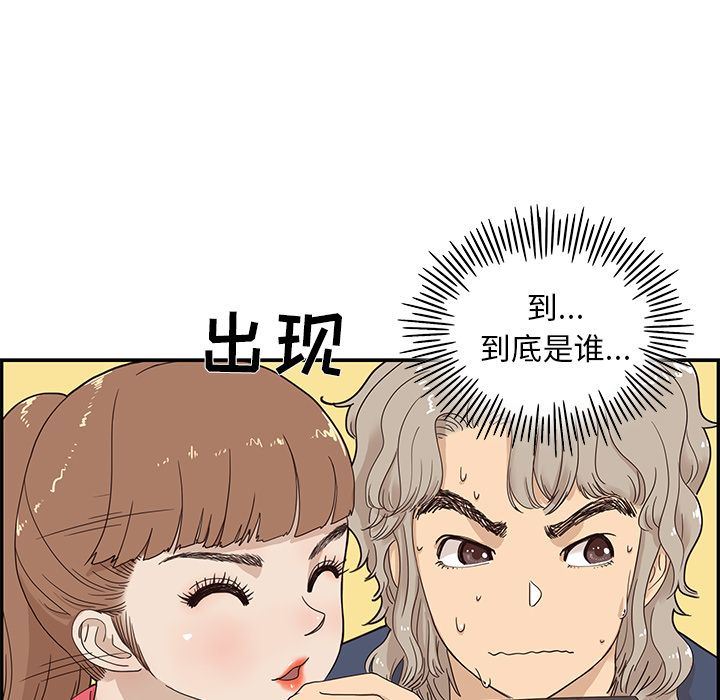 去他的女校:第39话-23