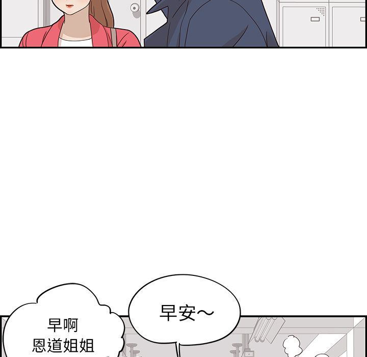 去他的女校:第39话-30