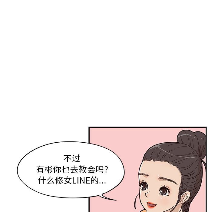 去他的女校:第39话-43