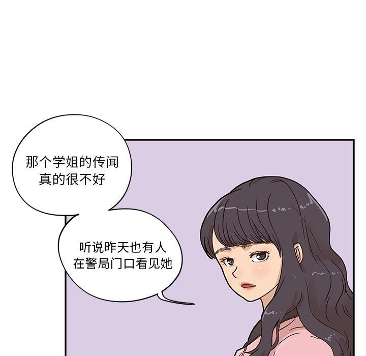 去他的女校:第39话-66