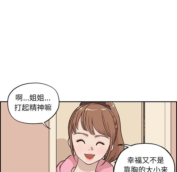 去他的女校：4-24