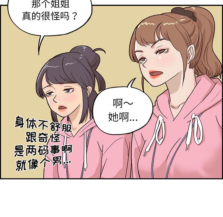 去他的女校：4-48