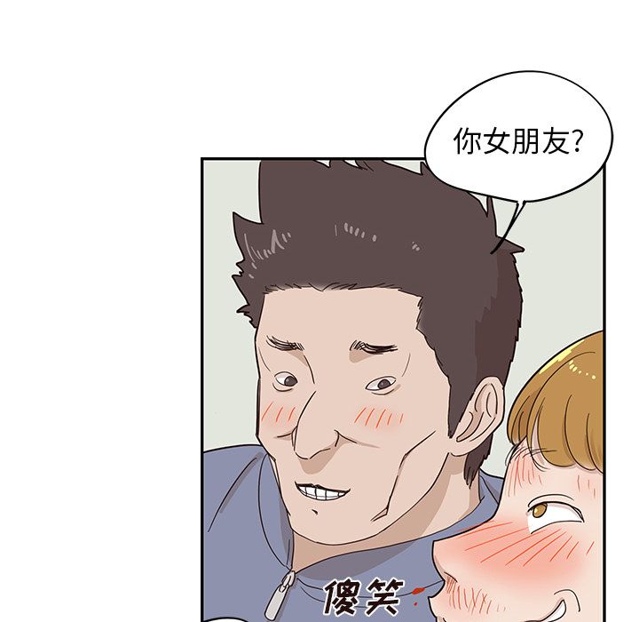 去他的女校:第44话-51