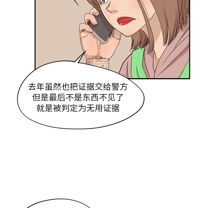 去他的女校:第44话-87