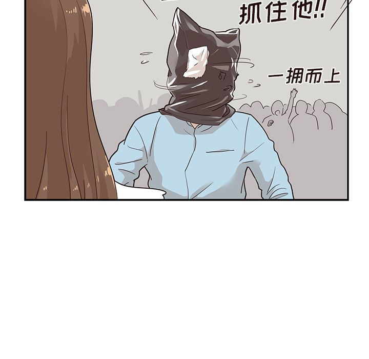 去他的女校:第45话-72