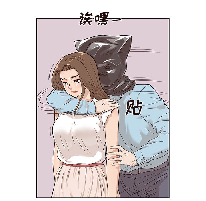 去他的女校:第45话-76