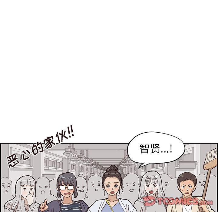 去他的女校:第45话-77