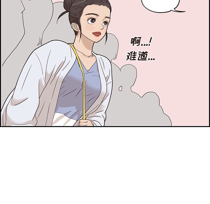 去他的女校:第45话-82