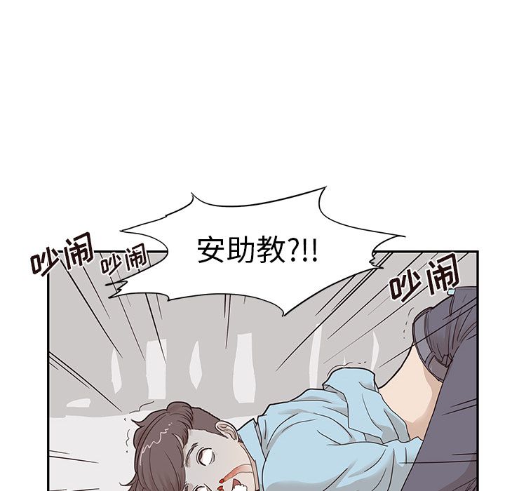 去他的女校:第45话-100