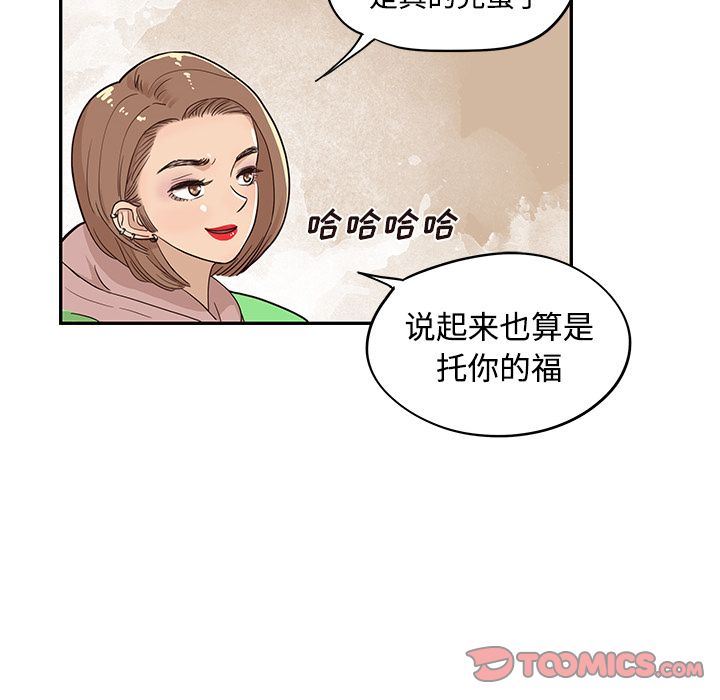 去他的女校:第47话-93