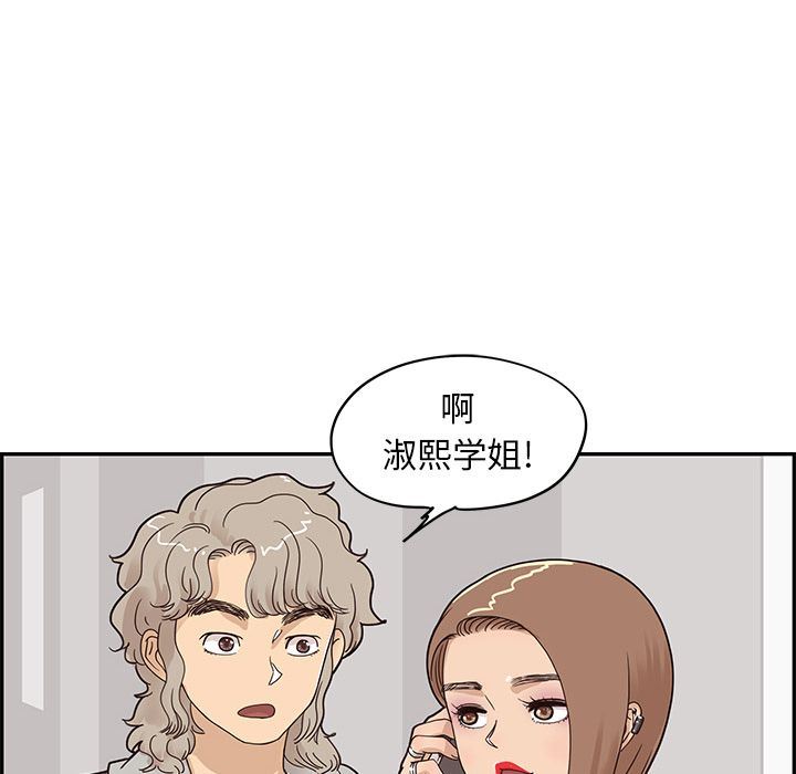 去他的女校:第47话-7