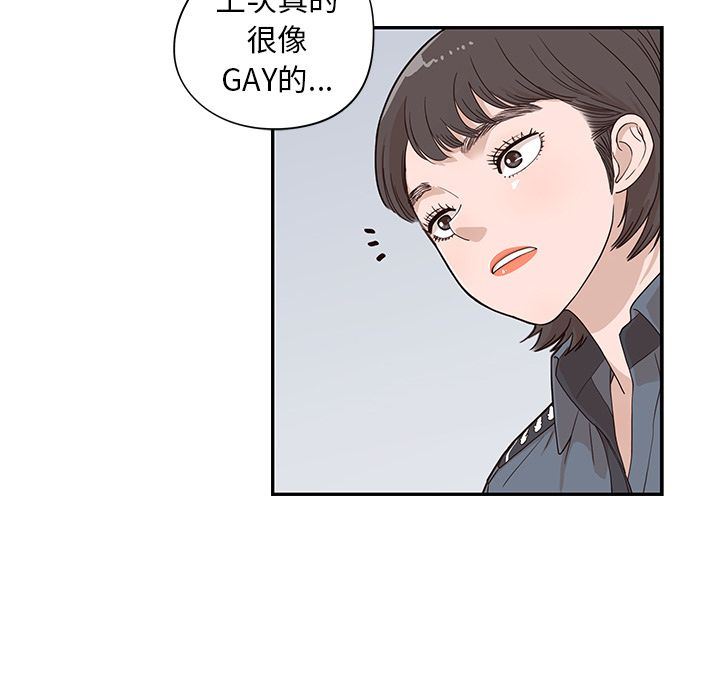 去他的女校:第47话-50