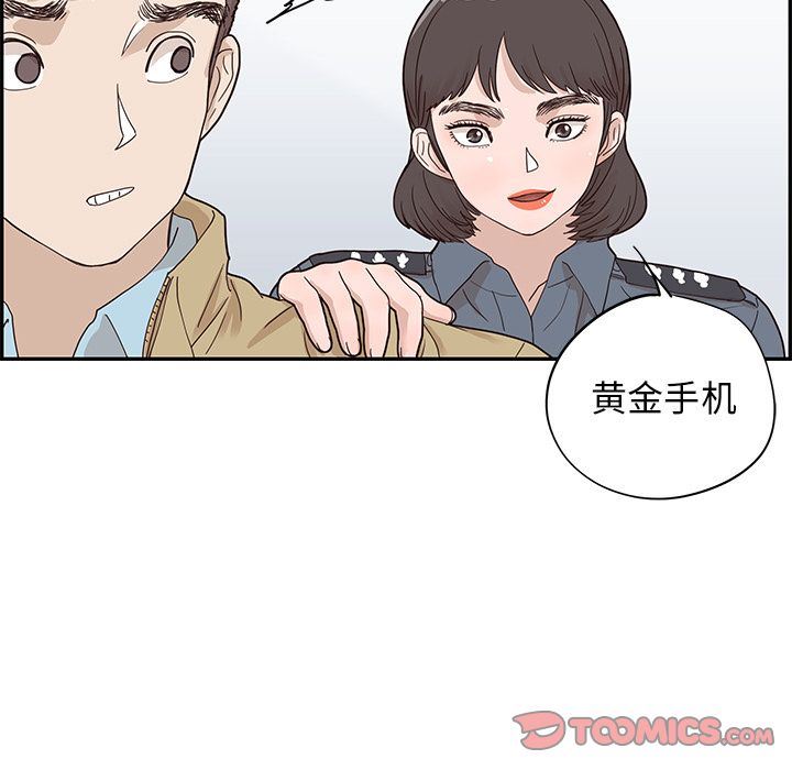 去他的女校:第47话-53