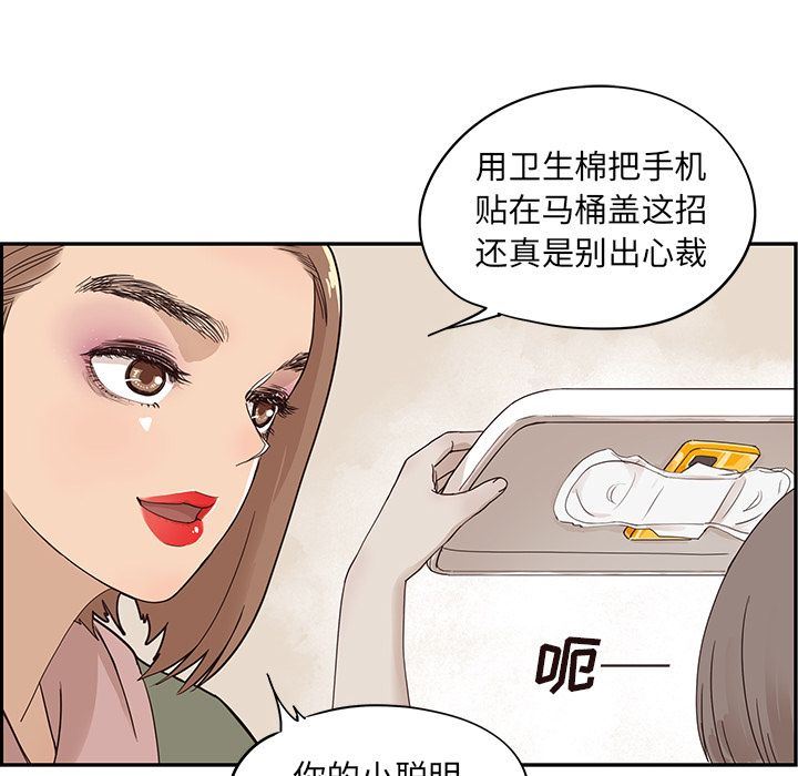 去他的女校:第47话-60