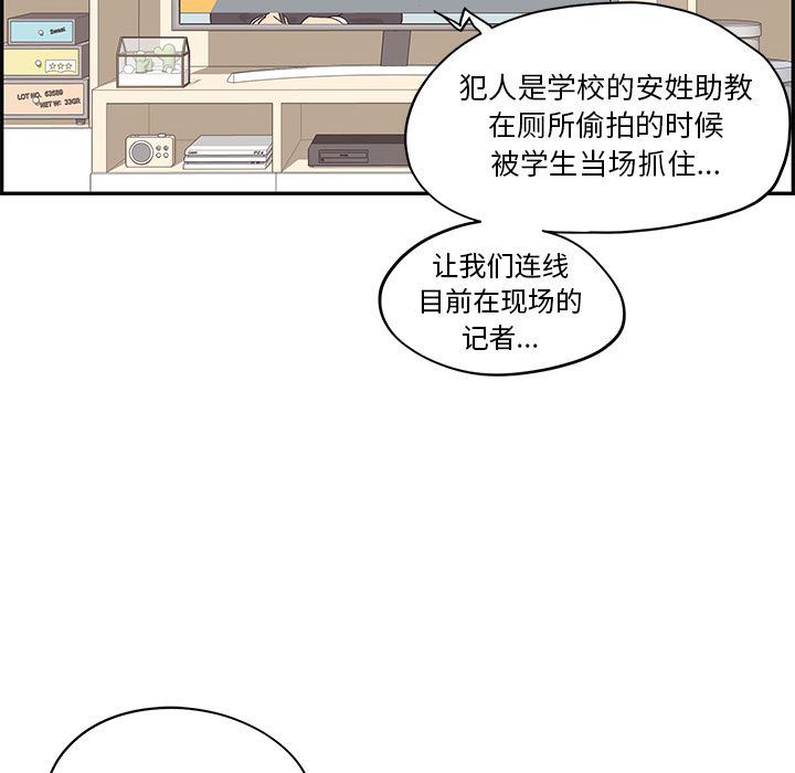 去他的女校:第47话-70