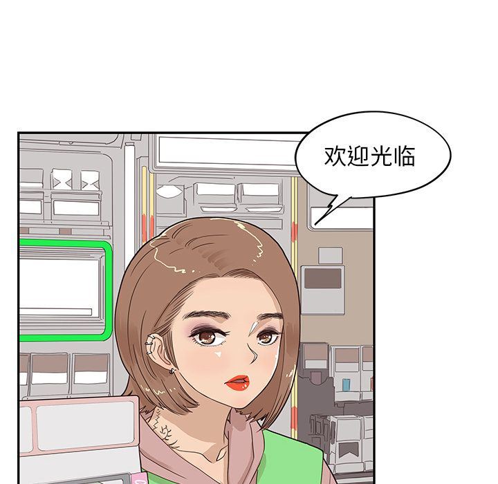 去他的女校:第47话-82