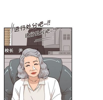 去他的女校:第48话-17