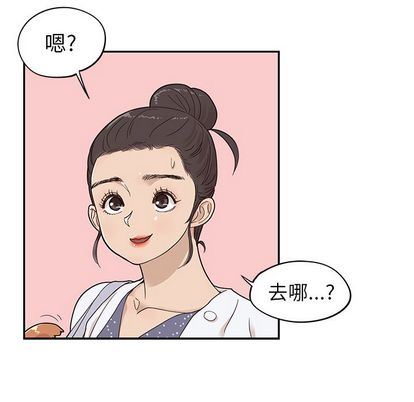 去他的女校:第48话-46