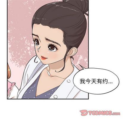 去他的女校:第48话-49